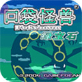 口袋妖怪绿宝石中文版