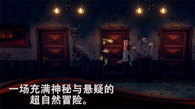 幽影之线截图5