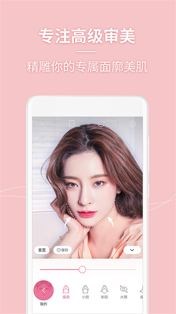 美人相机老版本截图3