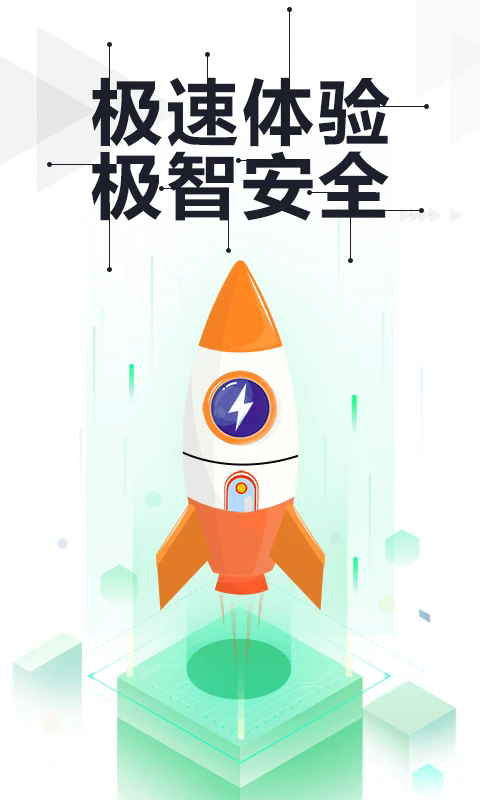 360手机卫士极速版旧版本截图3