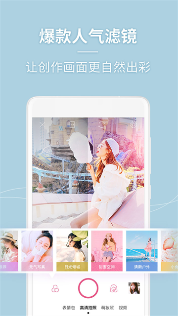 美人相机老版本截图5