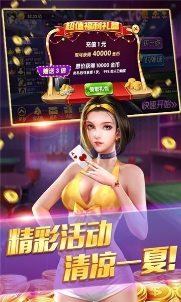 神舟炸金花老版本截图2