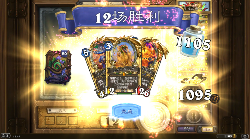 炉石传说英雄乱斗奖励怎么领 奖励是什么