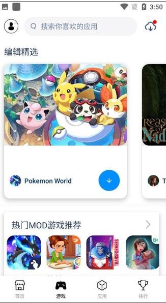 兔兔助手最新版
