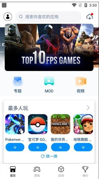 兔兔助手最新版