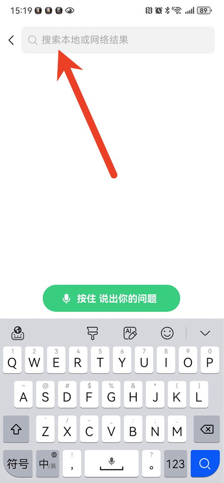 微信如何查看自己加了多少群