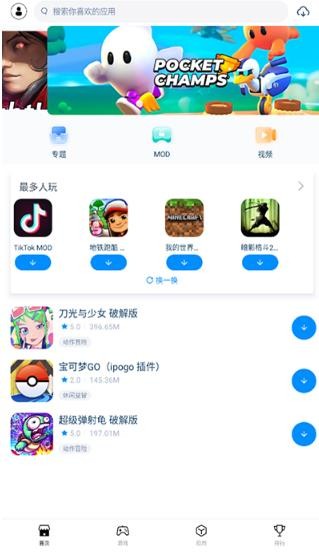 兔兔助手最新版