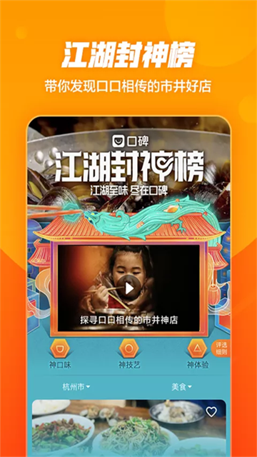 口碑外卖商家版截图2