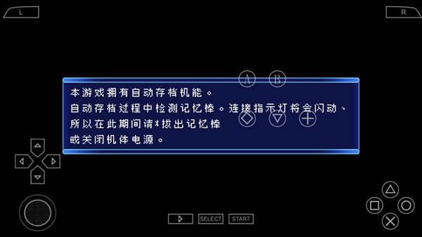刀剑神域无限时刻中文版