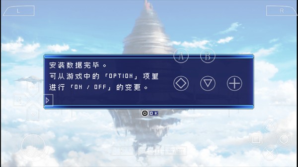 刀剑神域无限时刻中文版