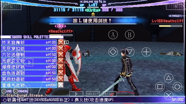 刀剑神域无限时刻中文版