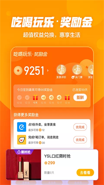 口碑外卖商家版截图4