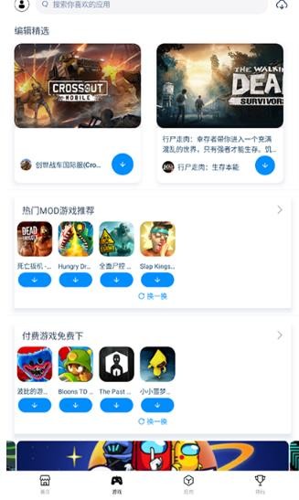 兔兔助手最新版