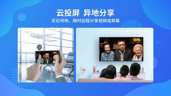 乐播投屏电视版