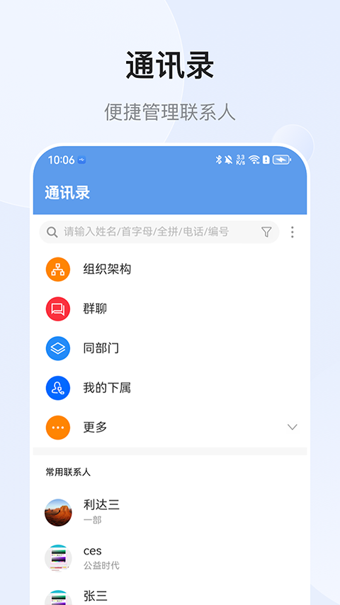 EMobile10旧版本截图2