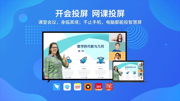 乐播投屏电视版