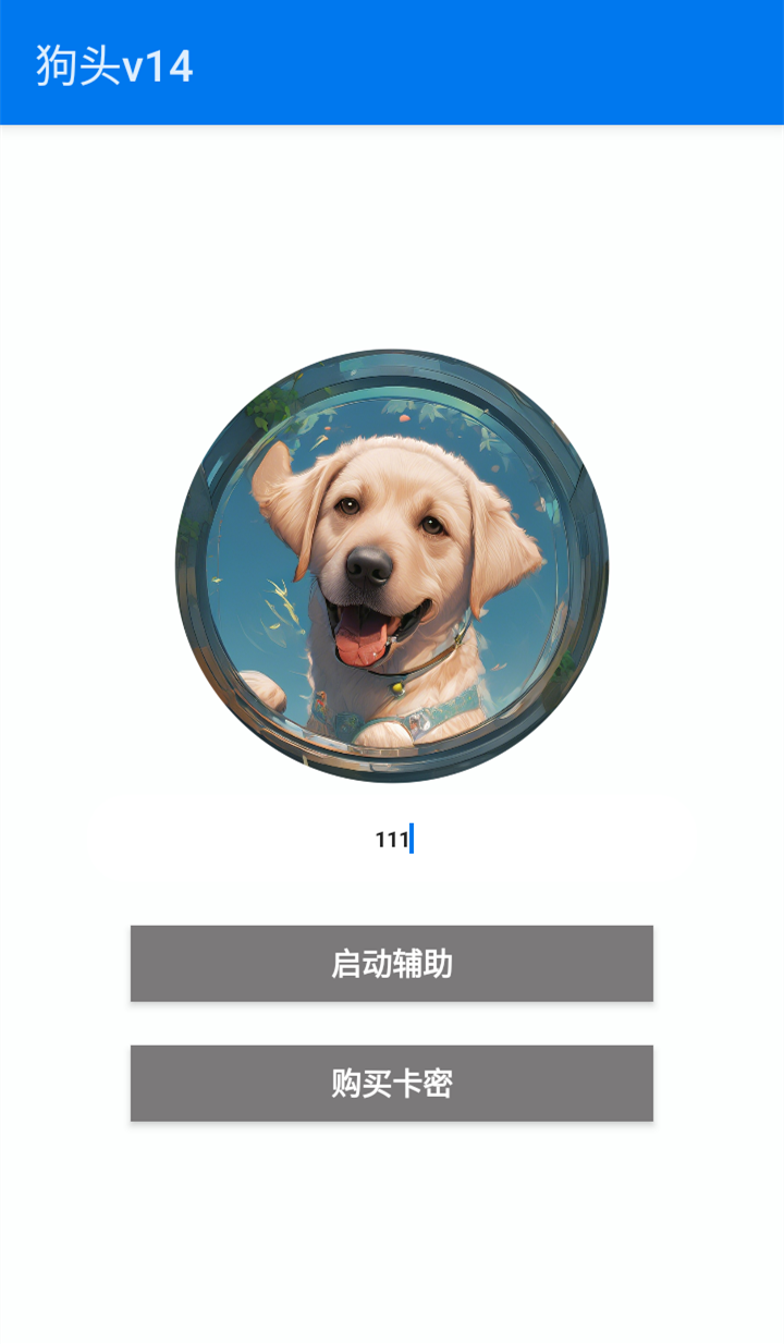 超自然狗头插件截图2
