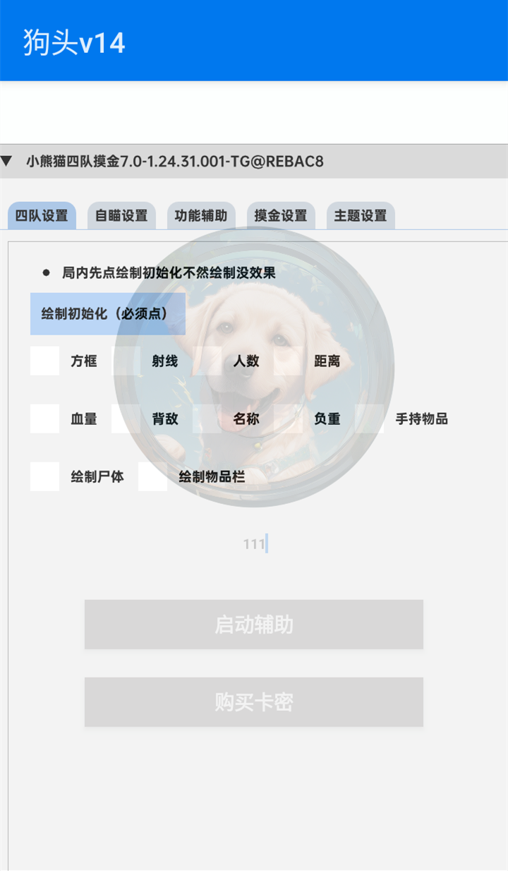 超自然狗头插件截图1