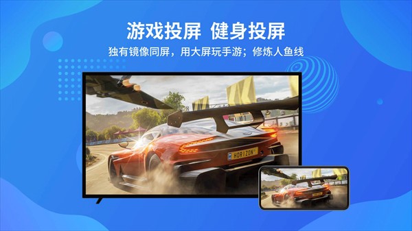 乐播投屏电视版