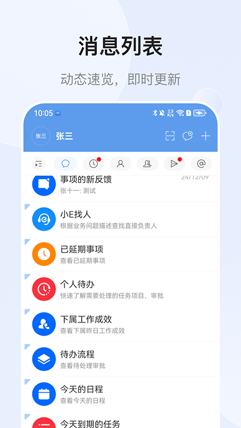 EMobile10旧版本截图3