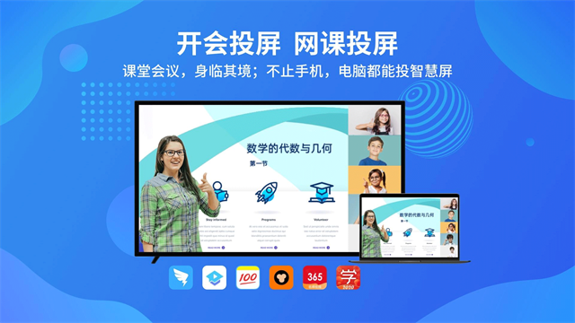 乐播投屏电视版截图1