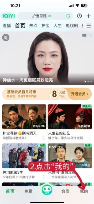 爱奇艺弹幕开关在哪 弹幕开关不见了