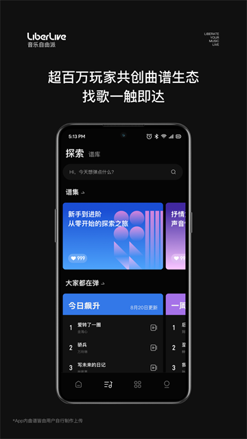 LiberLive截图1