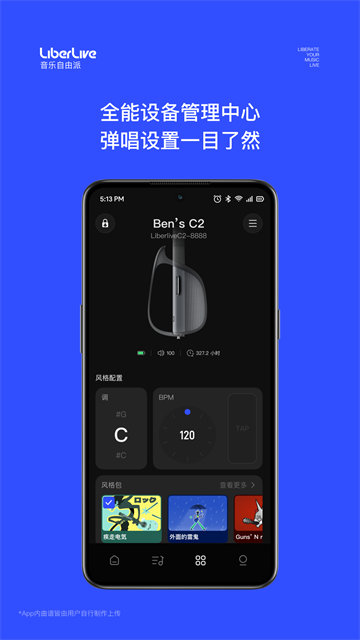 LiberLive截图3