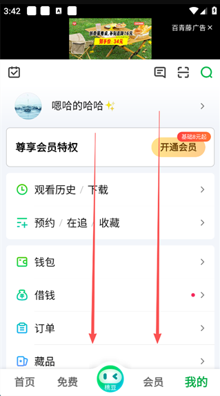 爱奇艺弹幕开关在哪 弹幕开关不见了