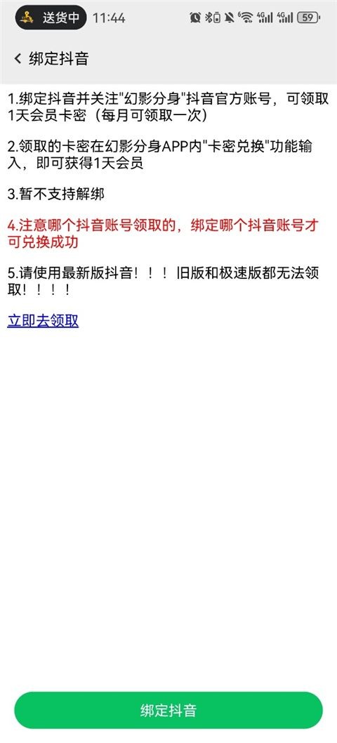 幻影分身旧版本