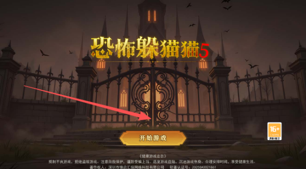 恐怖躲猫猫5魔改版