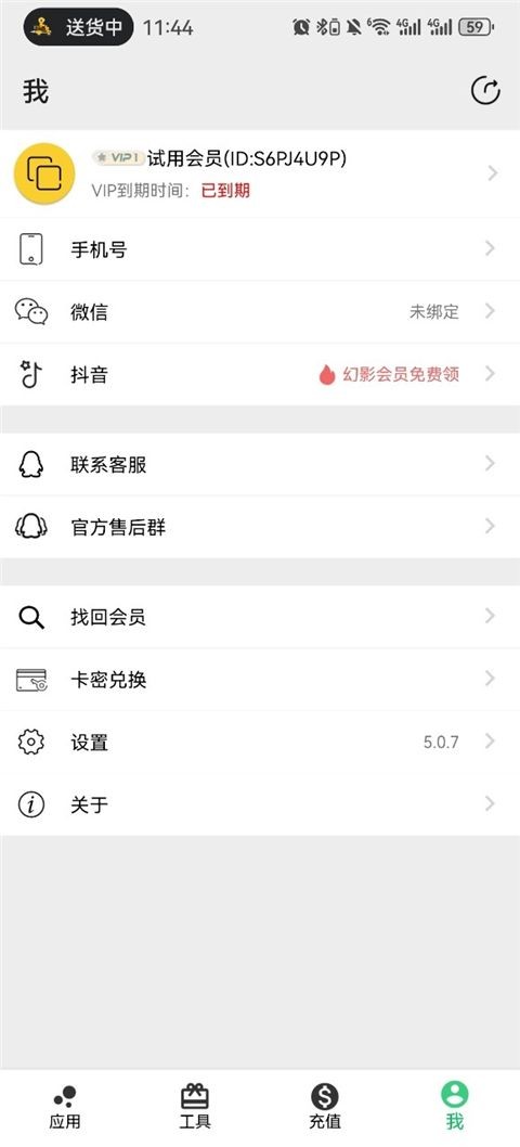 幻影分身旧版本