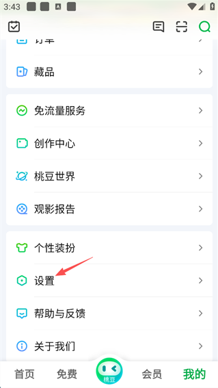 爱奇艺弹幕开关在哪 弹幕开关不见了