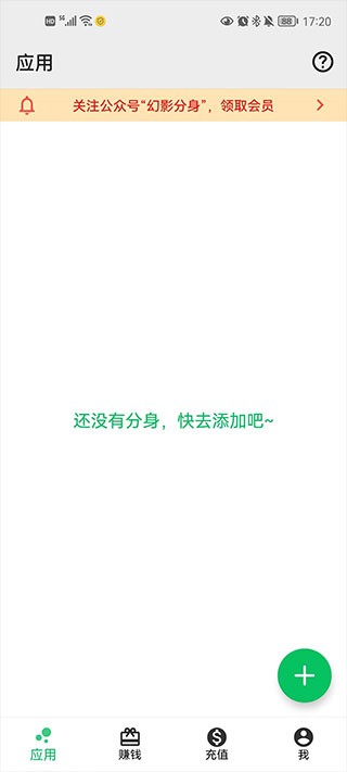 幻影分身旧版本