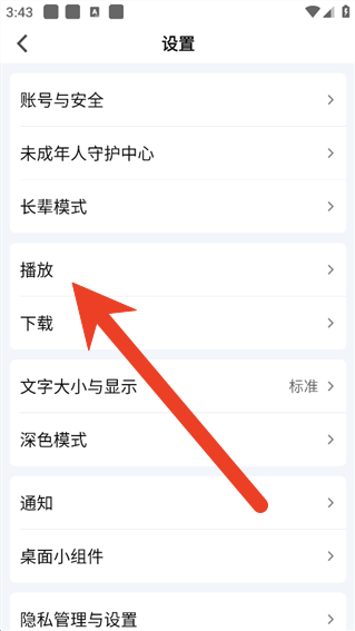爱奇艺弹幕开关在哪 弹幕开关不见了