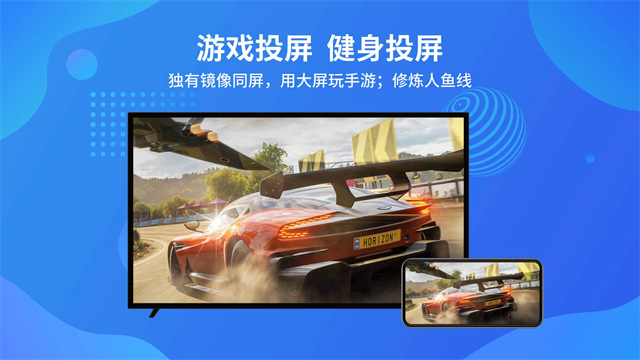 乐播投屏电视版截图2
