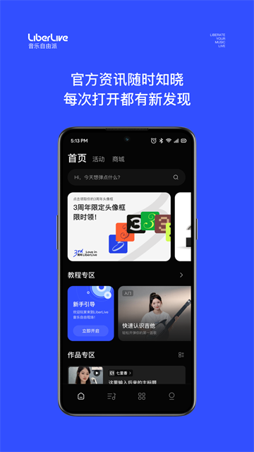 LiberLive截图4