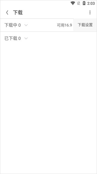 欧朋浏览器极速版
