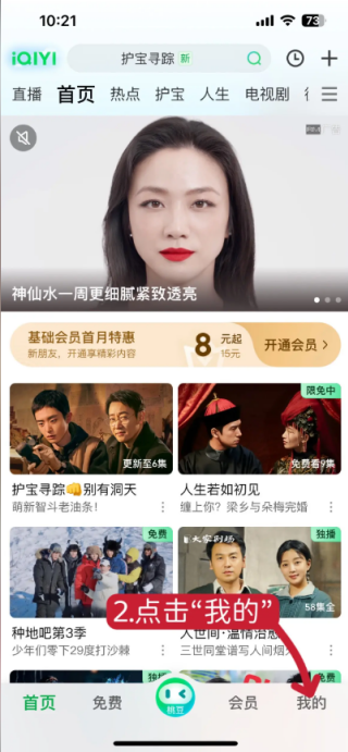 爱奇艺闪退怎么回事 闪退解决方法