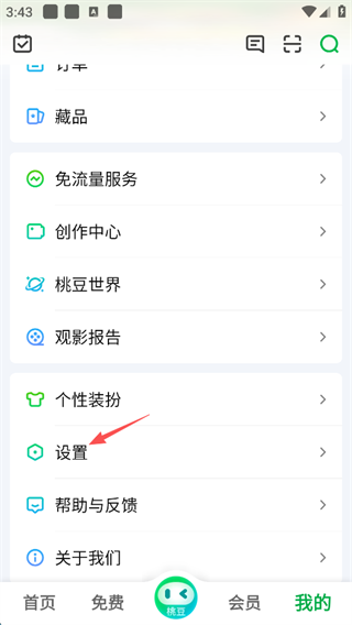 爱奇艺闪退怎么回事 闪退解决方法