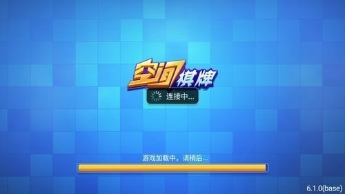 空间6.1.0正式版截图1