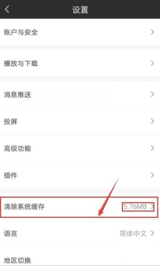 爱奇艺闪退怎么回事 闪退解决方法