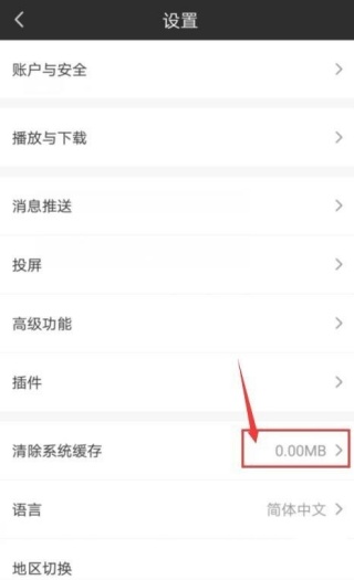 爱奇艺闪退怎么回事 闪退解决方法