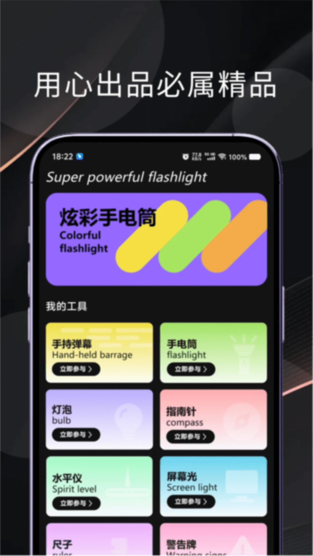 兔兔助手最新版截图4