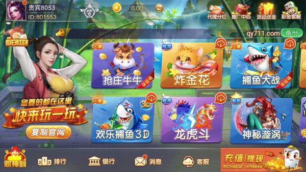 金陵棋2026最新版