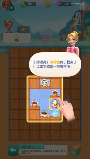 改装大作战旧版本