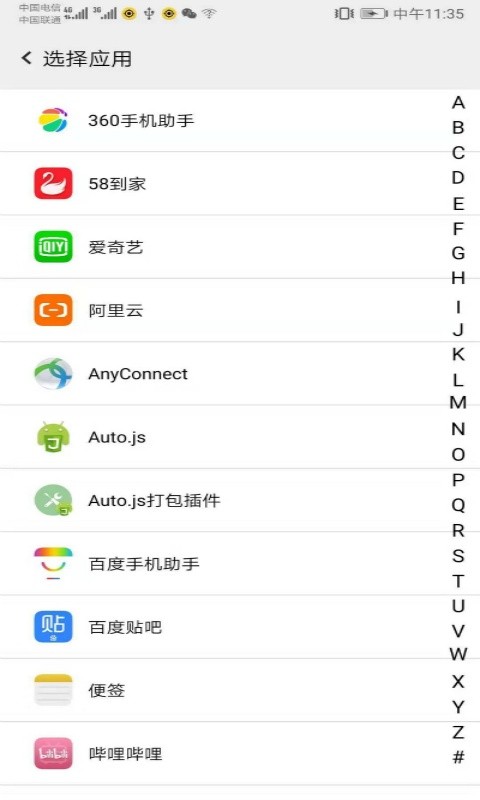 幻影分身旧版本截图2