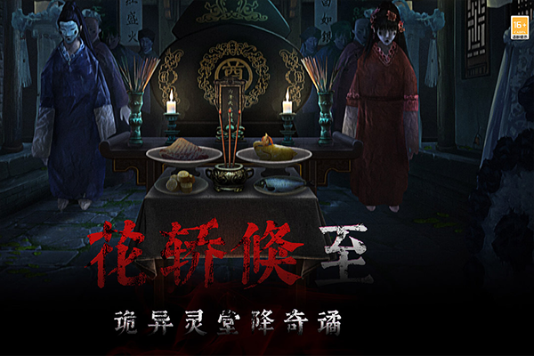 奉天白事铺截图3