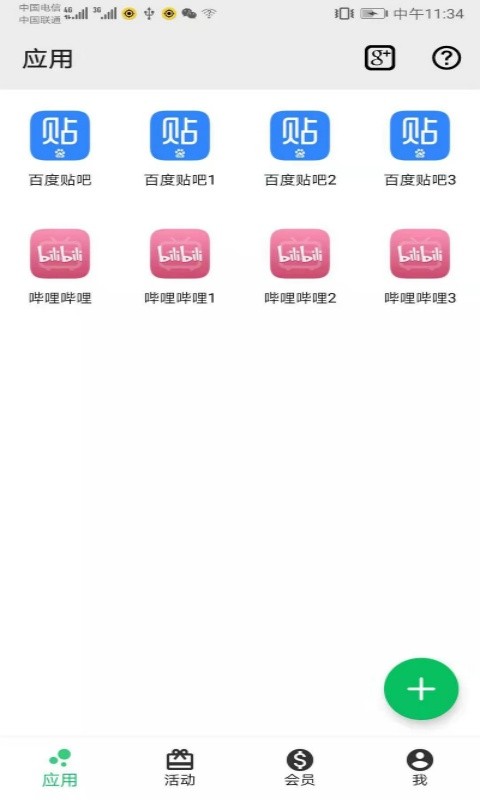 幻影分身旧版本截图4