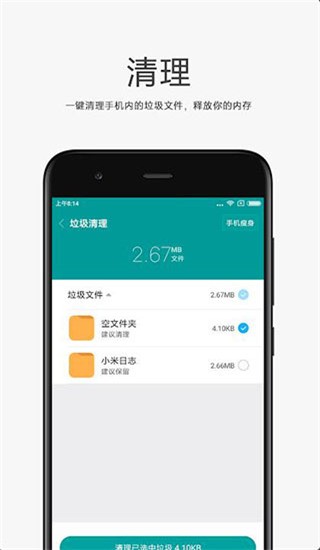小米文件管理器旧版本截图4